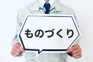 【記事掲載】ものづくり企業を取材しました
