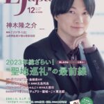【発売情報】ロケ地を旅する人のための雑誌