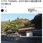 【お知らせ】Yahoo！ニュースにアップされています