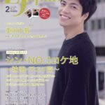 【発売情報】ロケ地を旅する人のための雑誌