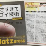 【記事掲載】廃棄布の再利用に取り組む縫製会社を取材しました